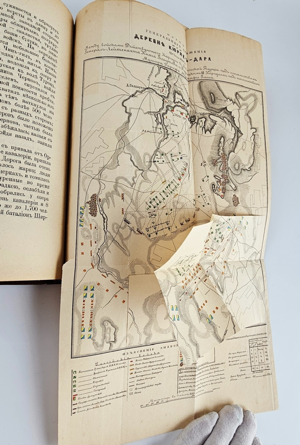 "Восточная война 1853-1856 годов. В 4-х тт."  М.И.Богданович 1876 г.