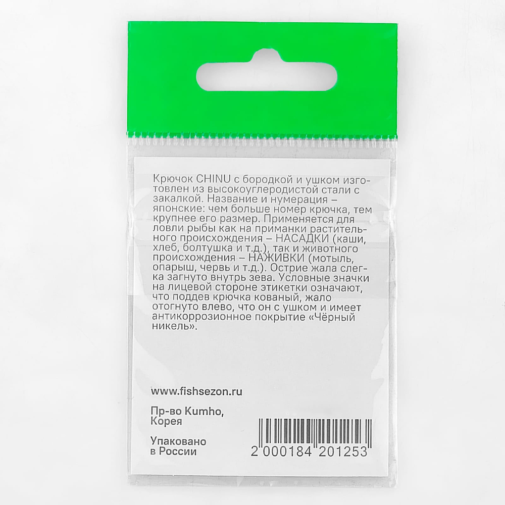 Крючок Fish Season 10026 BN Chinu