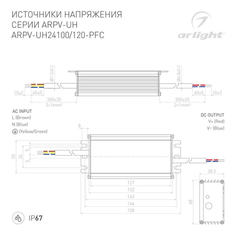 Блок питания ARPV-UH24100-PFC (24V, 4.2A, 100W) (Arlight, IP67 Металл, 7 лет) 024268(1)