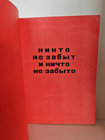 Героям Сталинградской битвы: Памятник-ансамбль. Мамаев курган. Альбом