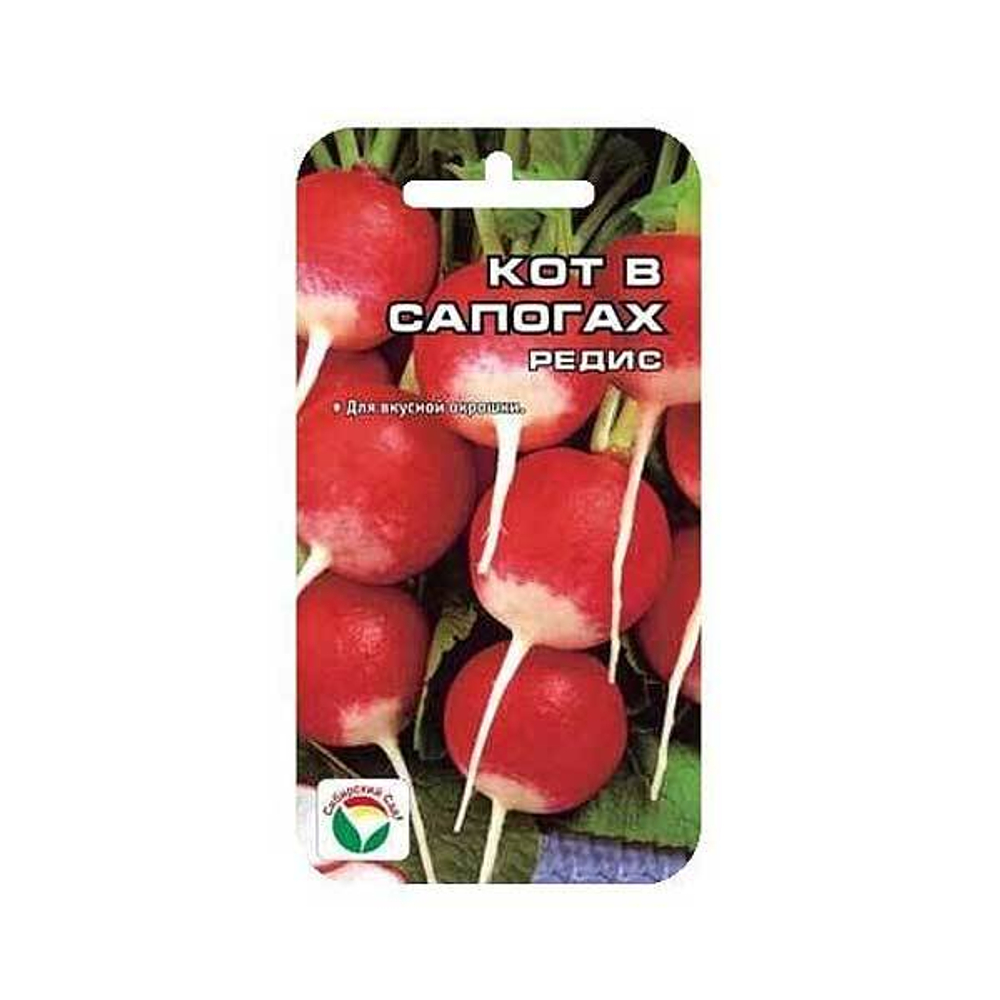 Редис Кот в сапогах СибСад