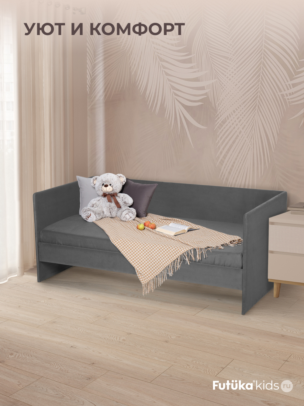 Диван - кровать Simple 160х80 см ткань Микровелюр