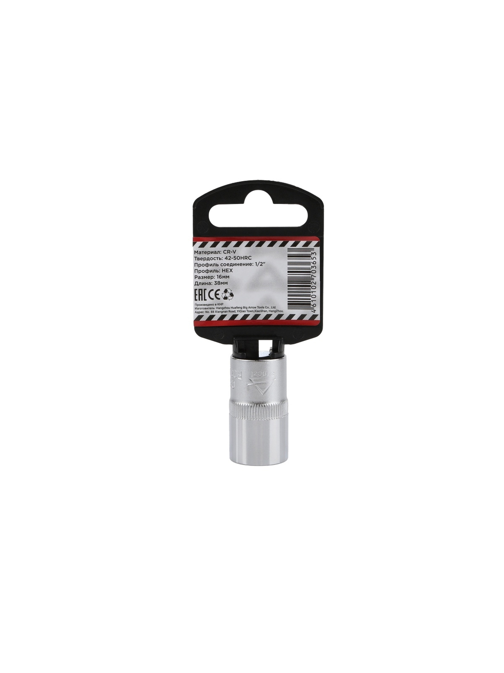 Головка 1/2" 6-и гр. 16 мм L=38 мм, ARNEZI R0300016