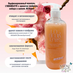 Парфюмированный шампунь для волос c ароматом шафрана, имбиря и ванили L'ODEURLETTE In England Colorfit Burnt Vanilla Hair Shampoo, 500 мл.