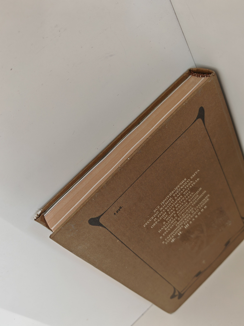 Маска и душа