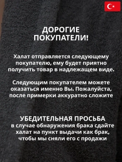 Мужской халат Lider Tekstil