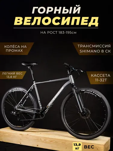 Велосипеды, запчасти и велоаксессуары
