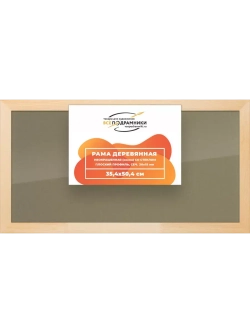 Деревянная рама 35x50 для постера и фотографий сеч. 30x15