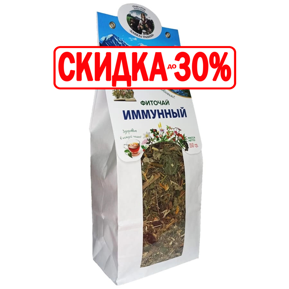 Фитосбор Имунный