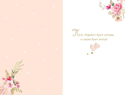 Открытка "Горько"/5шт 0200.474