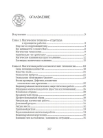 2 книги Серии Практическая магия.