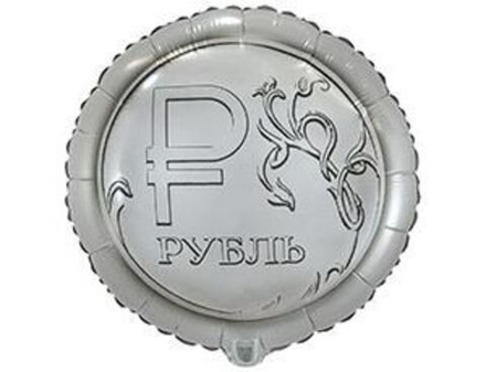 К 18" Рубль