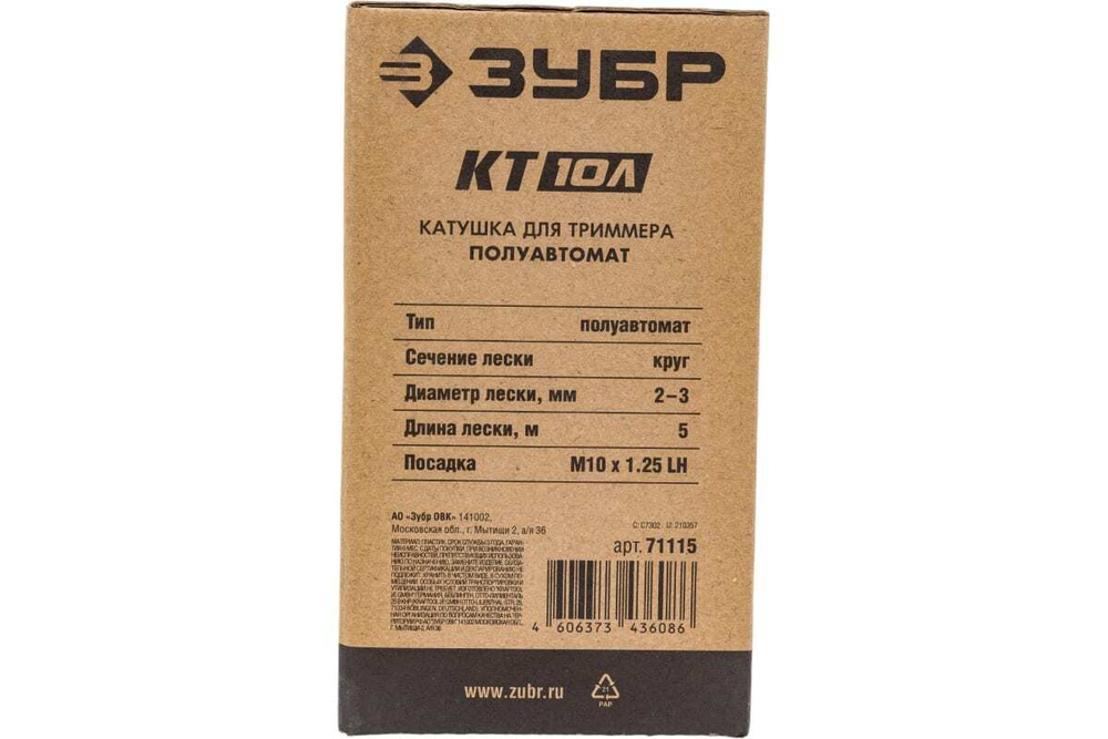 Катушка для триммера ЗУБР КТ-10Л М10x1.25LH 71115