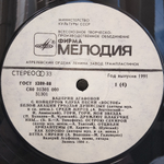 Валерий Агафонов / С Концертов Клуба Песни "Восток" (2LP)