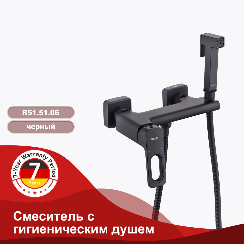 Смеситель настенный с гигиеническим душем RAGLO R51.51.06