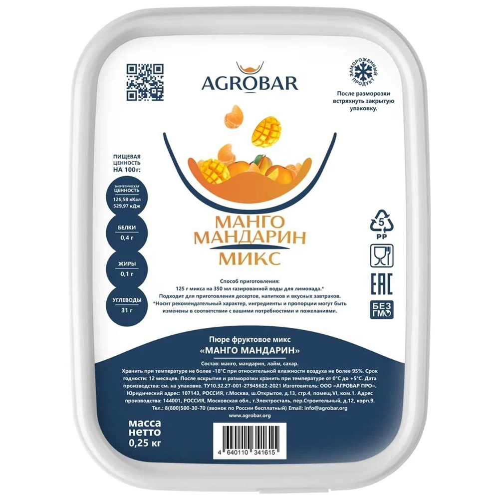 Манго-мандарин пюре, 250 гр