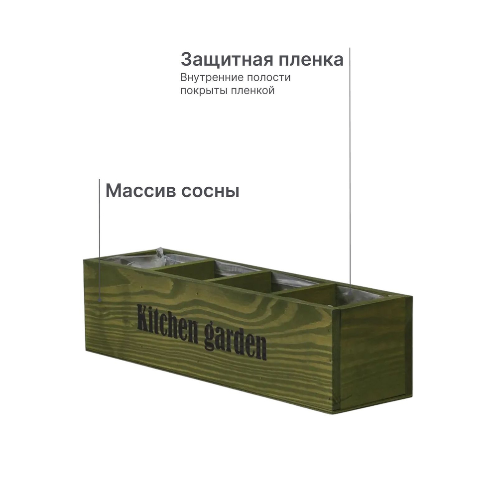 Органайзер для кухни и сада Флоутард из массива сосны в голландском стиле, хаки