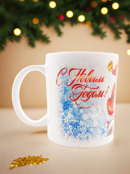 Кружка подарочная С Новым Годом