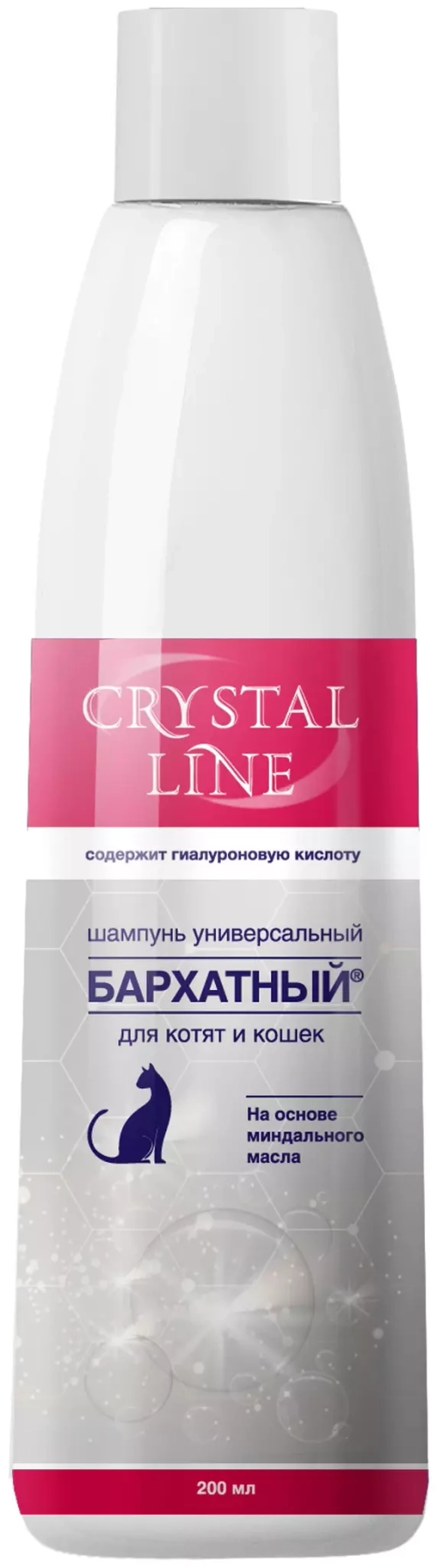 Api-San Crystal Line Бархатный шампунь для кошек и котят универсальный 200 мл