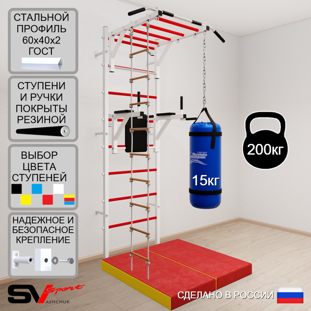 Шведская стенка Sv Sport усиленная 6425 (Турник рукоход/Брусья/Лестница/Цепь/Мешок 15кг/Мат 1м)
