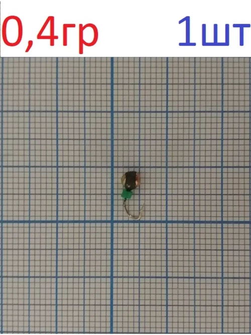 Мормышка вольфрамовая "Дробинка с двумя коронками"