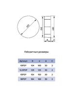Заглушка PDP D125 пластик ERA