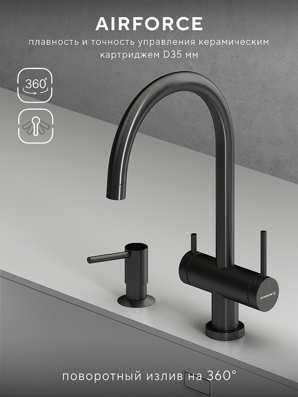 Смеситель для кухни Abelsberg Aera AWF70029GM цвет Космическая сталь