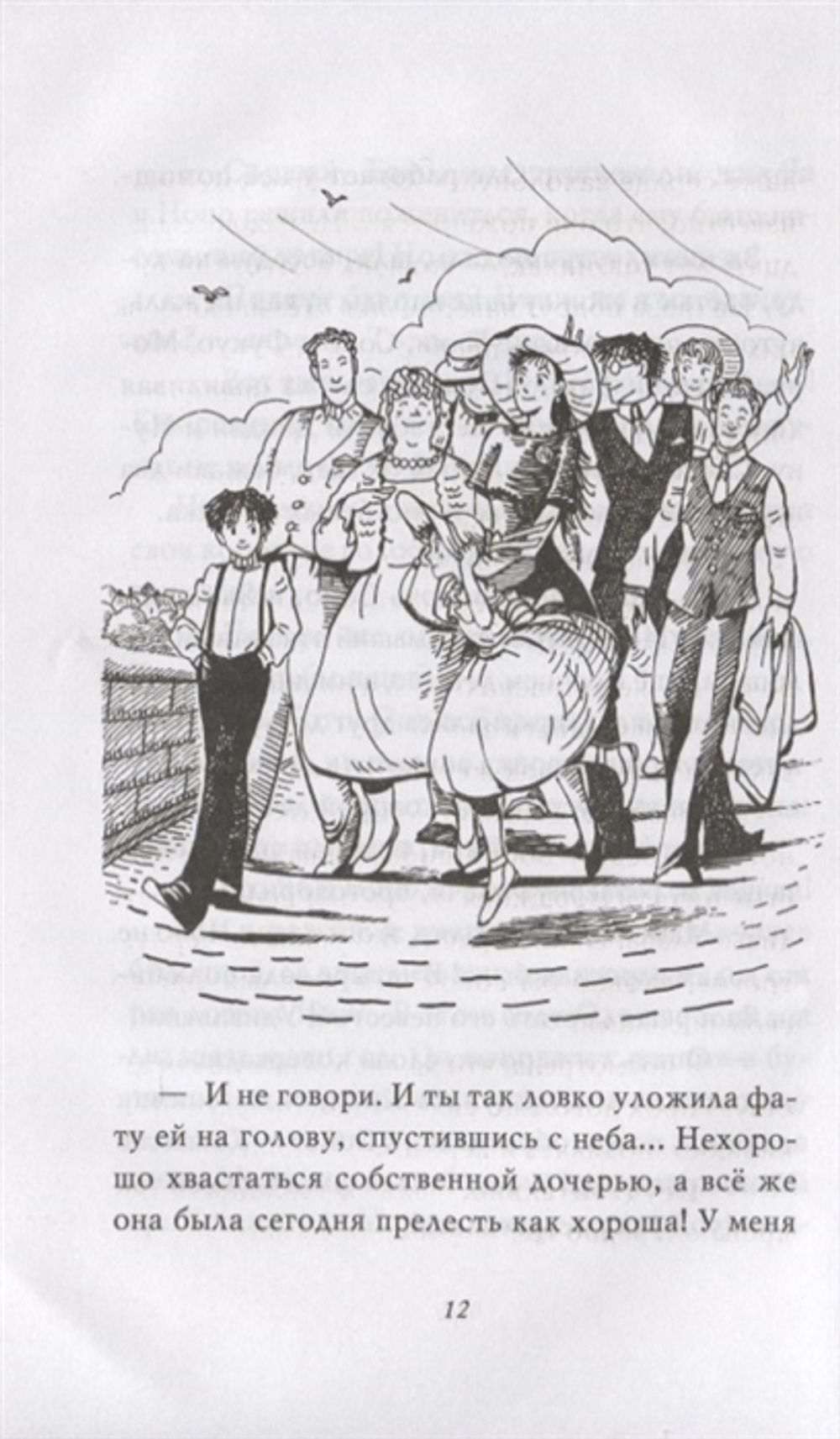 Ведьмина служба доставки. Том 6. Тысяча дорог