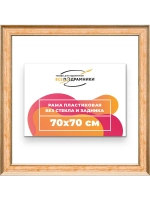 Рама для картин и фотографий 70x70