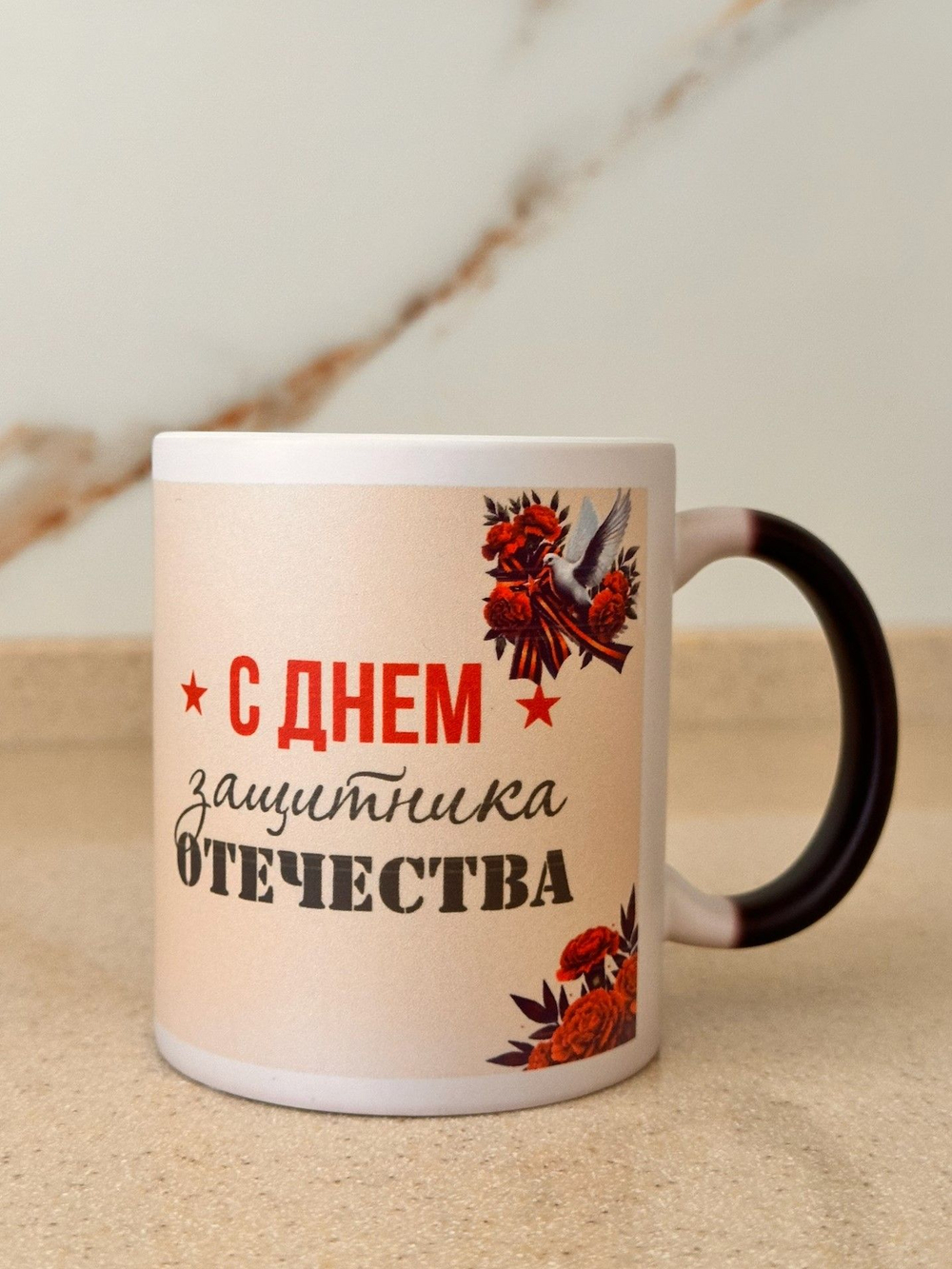 Кружка подарок мужчине, парню, в школу на 23 февраля