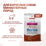 Сухой корм Monge Dog Speciality Line Extra Small для взрослых собак миниатюрных пород ягненок с рисом и картофелем 800 г
