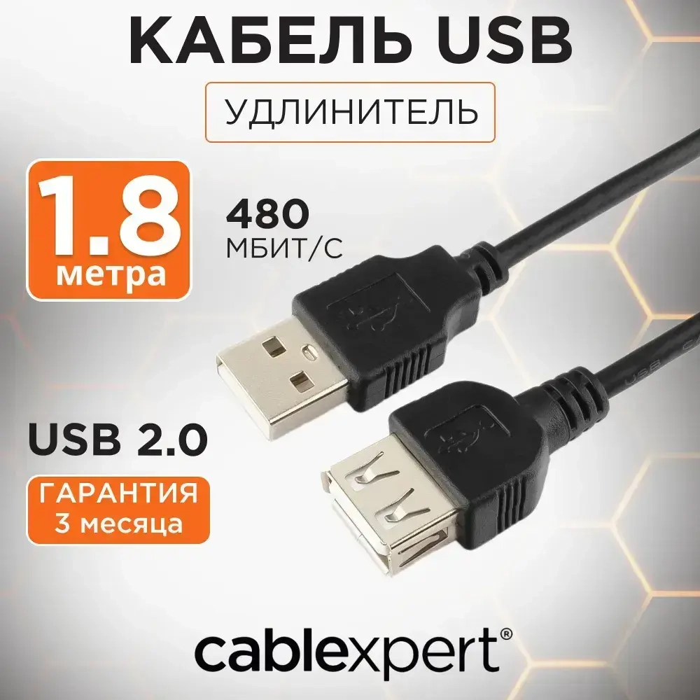Gembird Удлинитель кабеля USB 2.0 Type-A/USB 2.0 Type-A, 1.8 м, черный