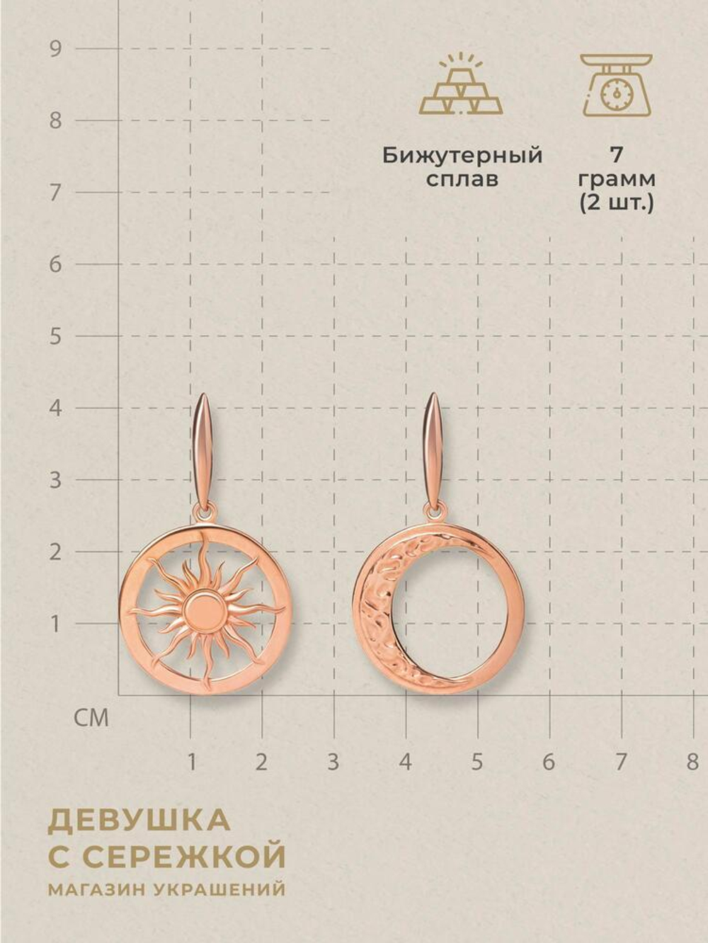 Сережки «День и ночь»