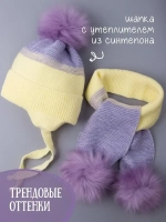 Шапка детская зимняя вязаная и шарф