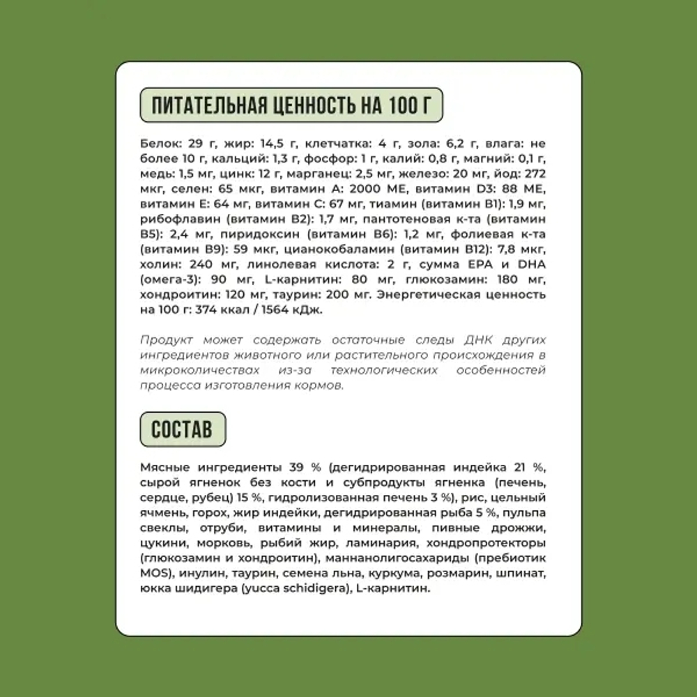 Сухой корм для собак крупных пород с чувствительным пищеварением или склонных к аллергии с ягненком, индейкой, рисом и цукини BOWL WOW 2кг