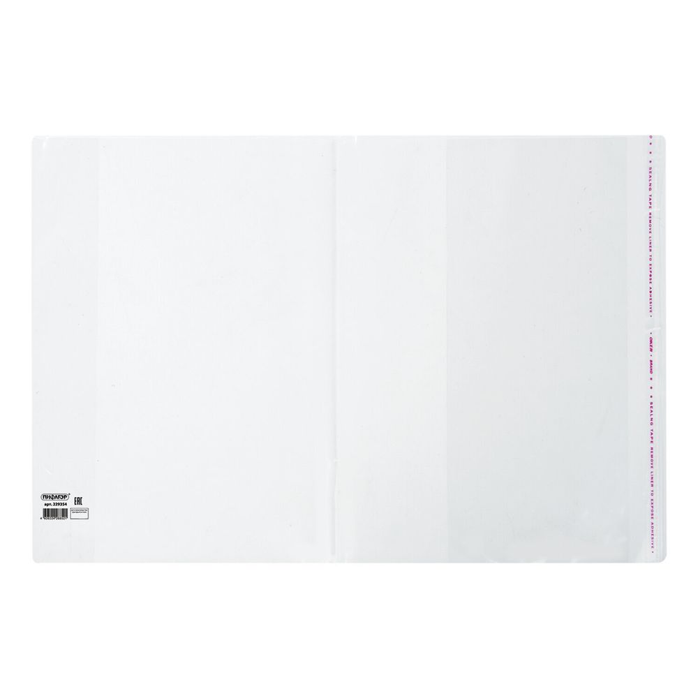 Обложка ПП 250x380 мм для учебников, ПИФАГОР, универсальная, КЛЕЙКИЙ КРАЙ, 80 мкм, штрих-код, 229354