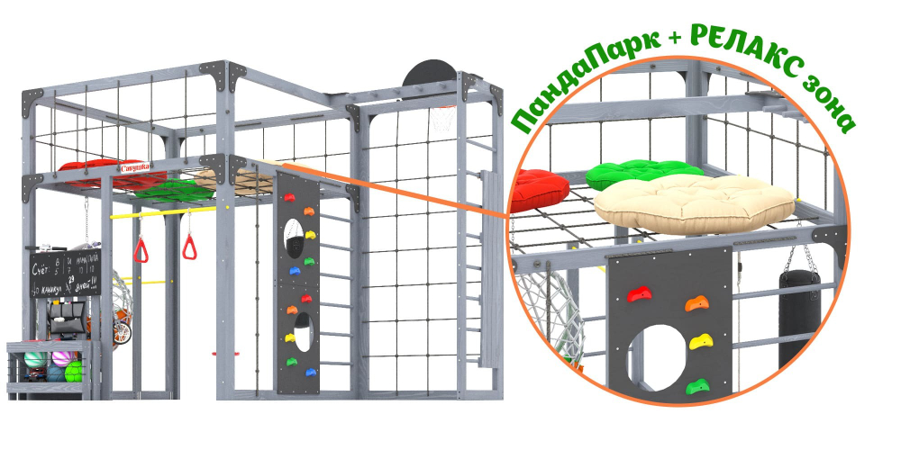 Детская площадка Савушка КУБ-2 (Серый) с подушками и коконом