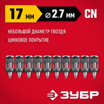 ЗУБР CN 17 х 2.7 мм, гвозди по бетону оцинкованные, 1000 шт (305388-17)