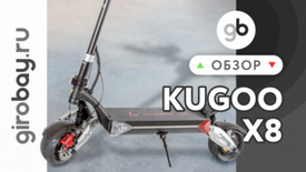 KUGOO X8 (G1 mini) - сверхбыстрый полноприводный электросамокат премиального сегмента. Новинка 2021г