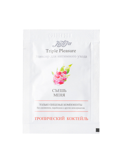 Эликсир для Интимного Ухода "Triple Pleasure"Тропический Коктейль Саше 3мл. 23398JULEJU