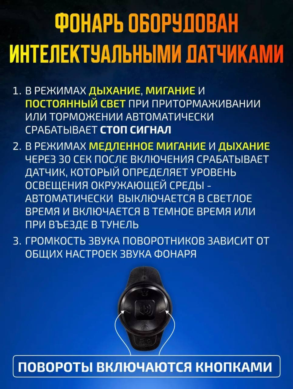 Фонарь на велосипед задний с поворотниками