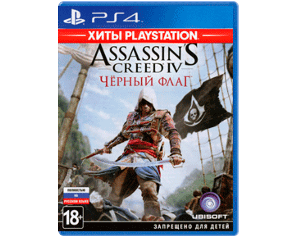 Assassin's Creed 4 Черный флаг (PS4) NEW