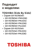 Балкон большой для холодильника Side-by-side Midea 12131000077476