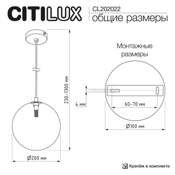 Подвесной светильник Citilux ORTON CL202022