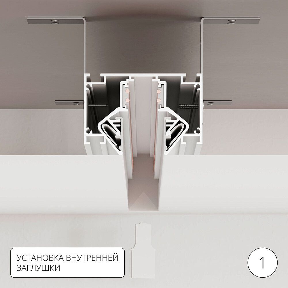 Магнитный шинопровод под натяжной потолок Arte Lamp