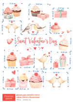 Трансфер переводной - декаль для свечей и гипса день святого Валентина 005