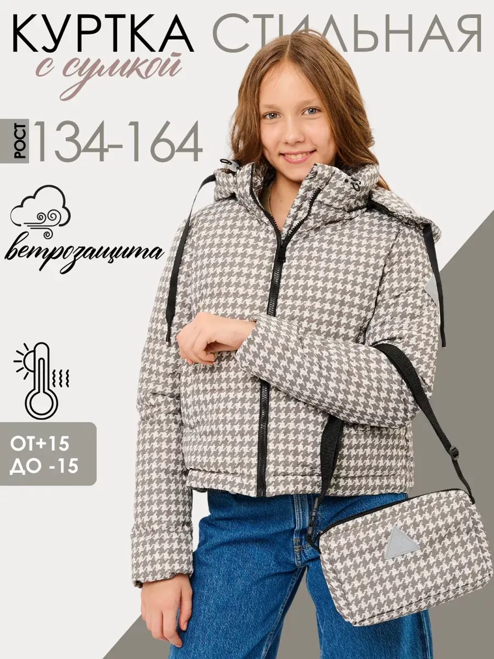 Куртка для девочки осень демисезонная осенняя для подростка