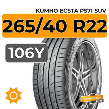 Kumho Ecsta PS71 SUV 265/40 R22 106Y XL