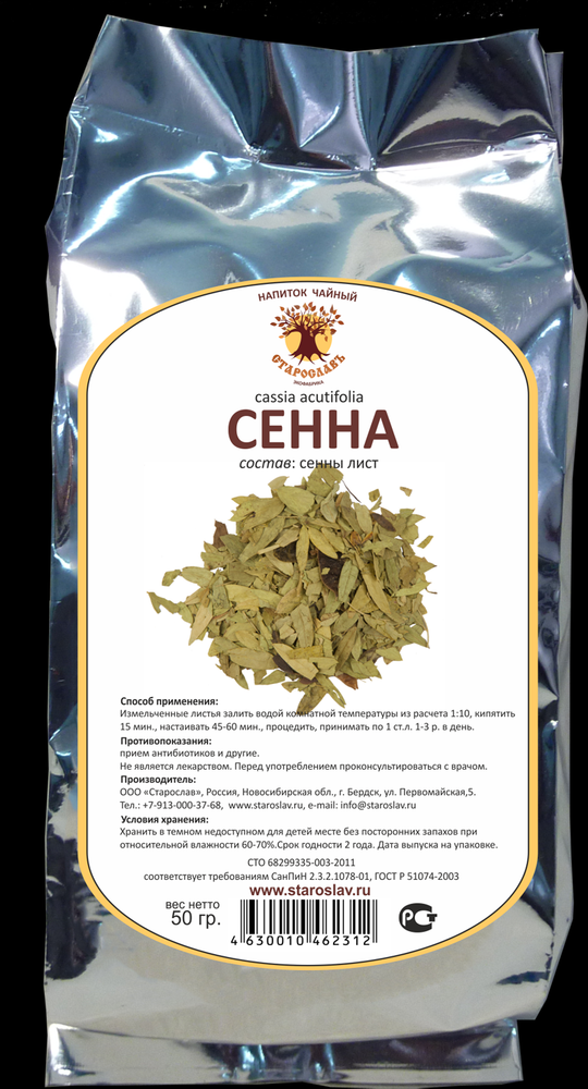 Сенна (трава)