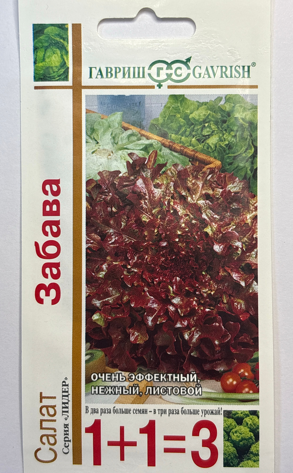 Салат Забава 1+1/ 2 г СМЗ-176